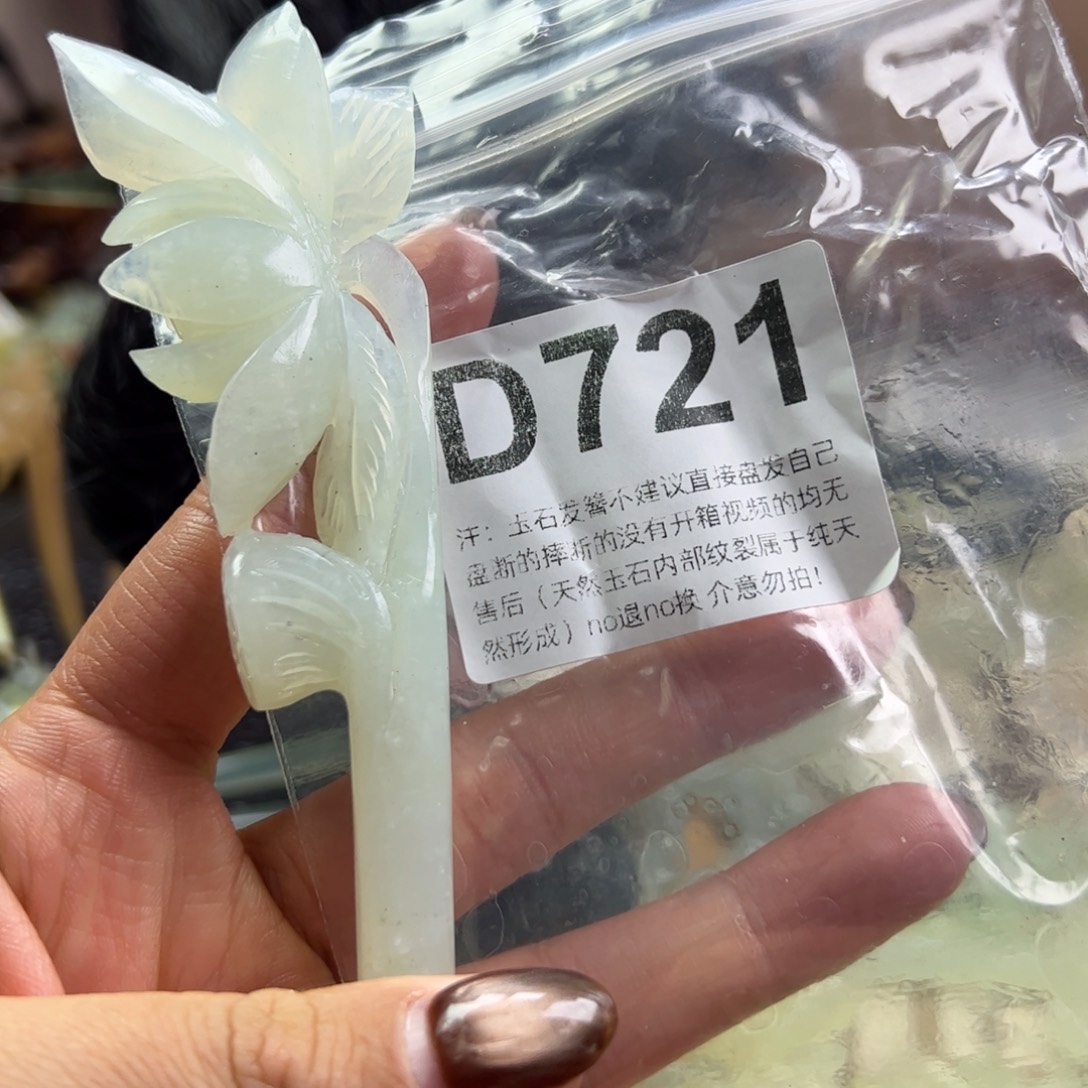 9***4蛇纹石玉未镶嵌发簪