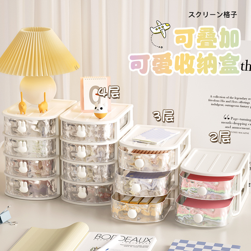桌面INS风收纳盒宿舍多层可叠加收纳储物盒杂物化妆品收纳