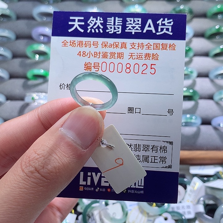 翡翠戒指未镶嵌翡翠