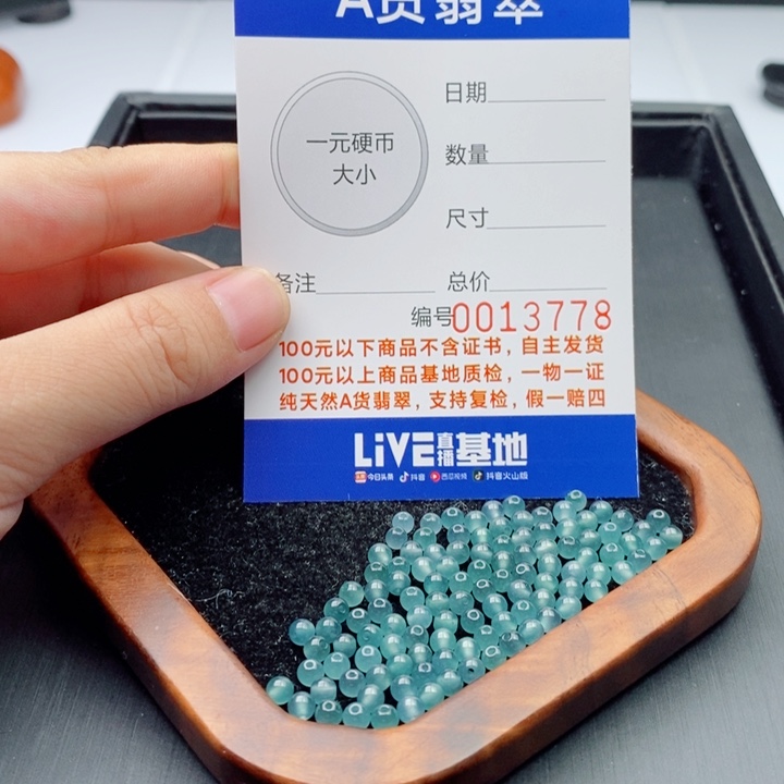 未镶嵌手链翡翠配饰