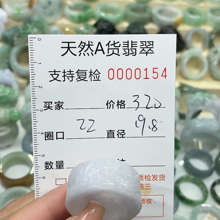 翡翠未镶嵌戒指戒指