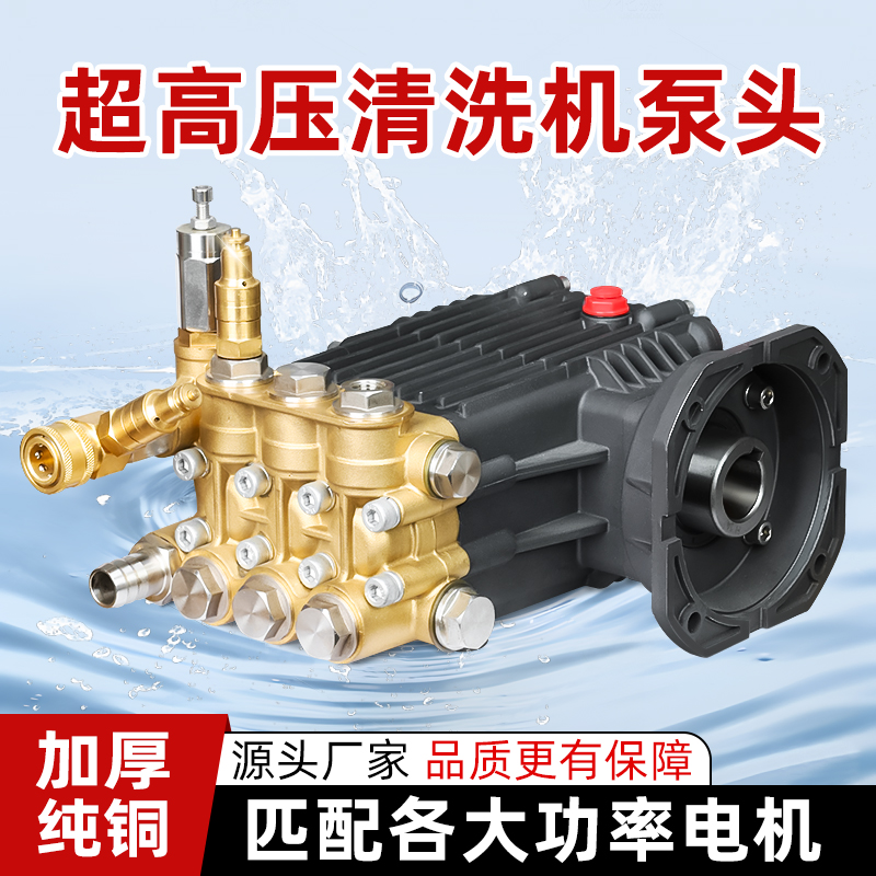 七彩虹高压清洗机商用洗车机泵头总成陶瓷柱塞纯铜曲轴泵耐用配件