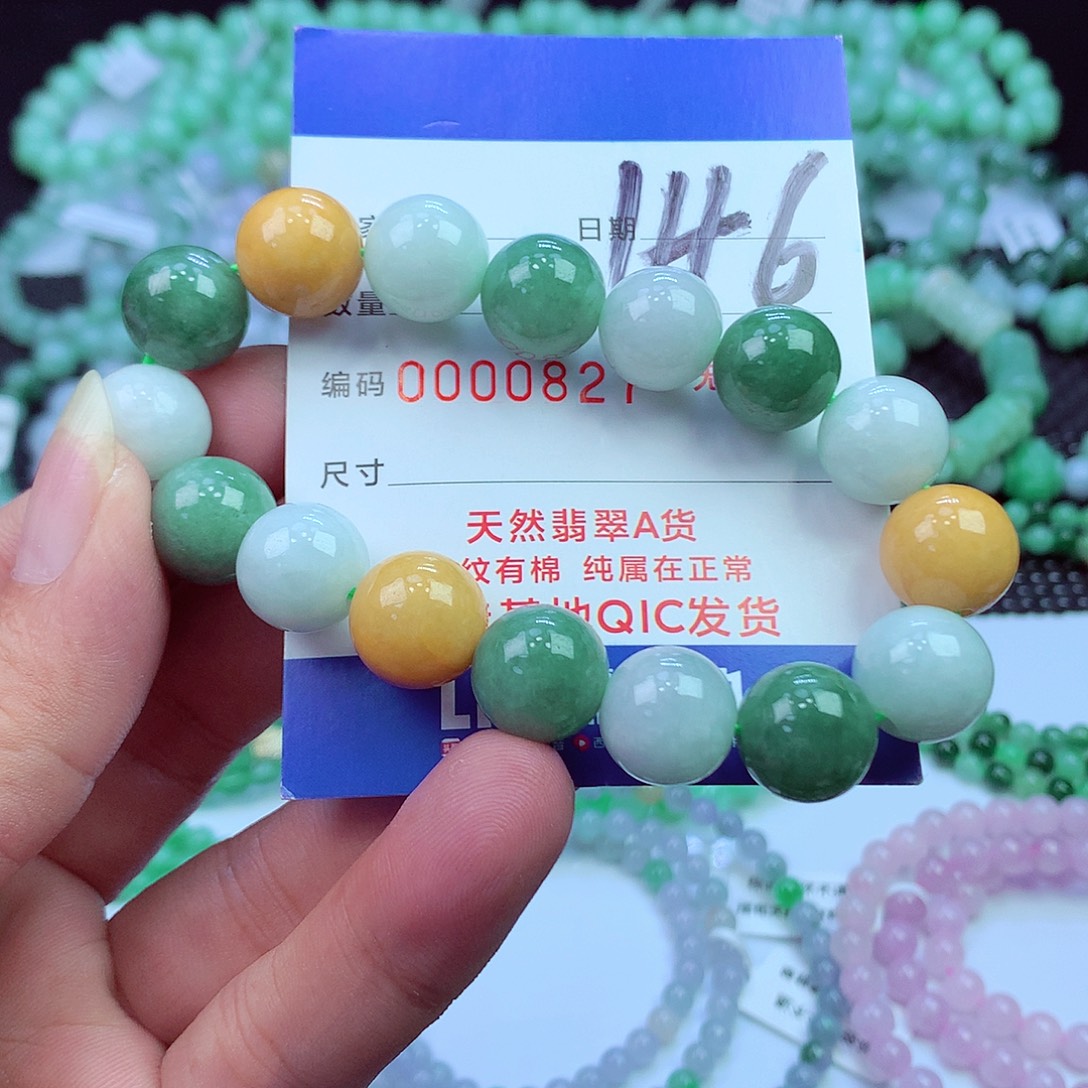 翡翠未镶嵌毛衣链
