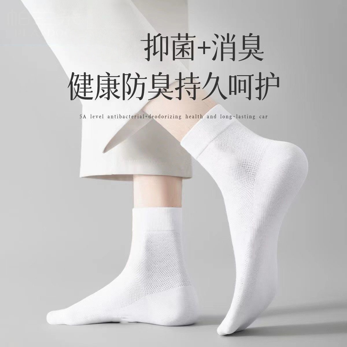 薄款商务透气夏季中筒袜大号袜子镂空欧若智性风