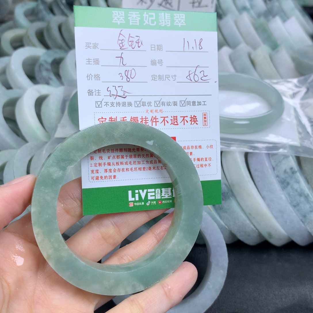金***棠定制翡翠未镶嵌翡翠手镯定制