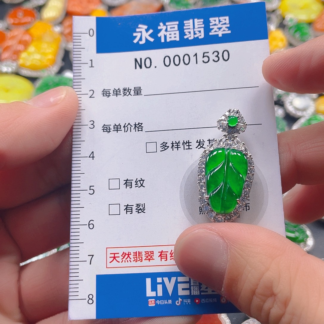 翡翠未镶嵌吊坠(不含链)