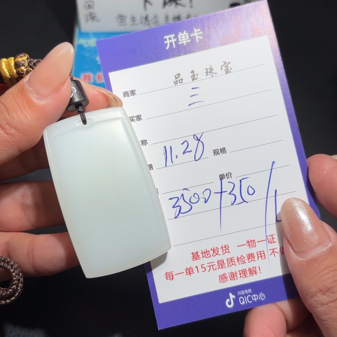 颈饰未镶嵌和田玉三**泰