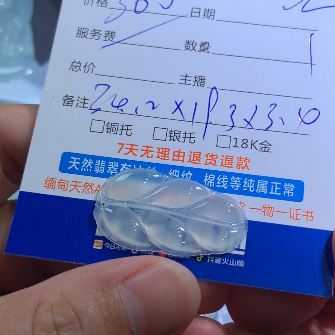 颈饰未镶嵌翡翠叶子