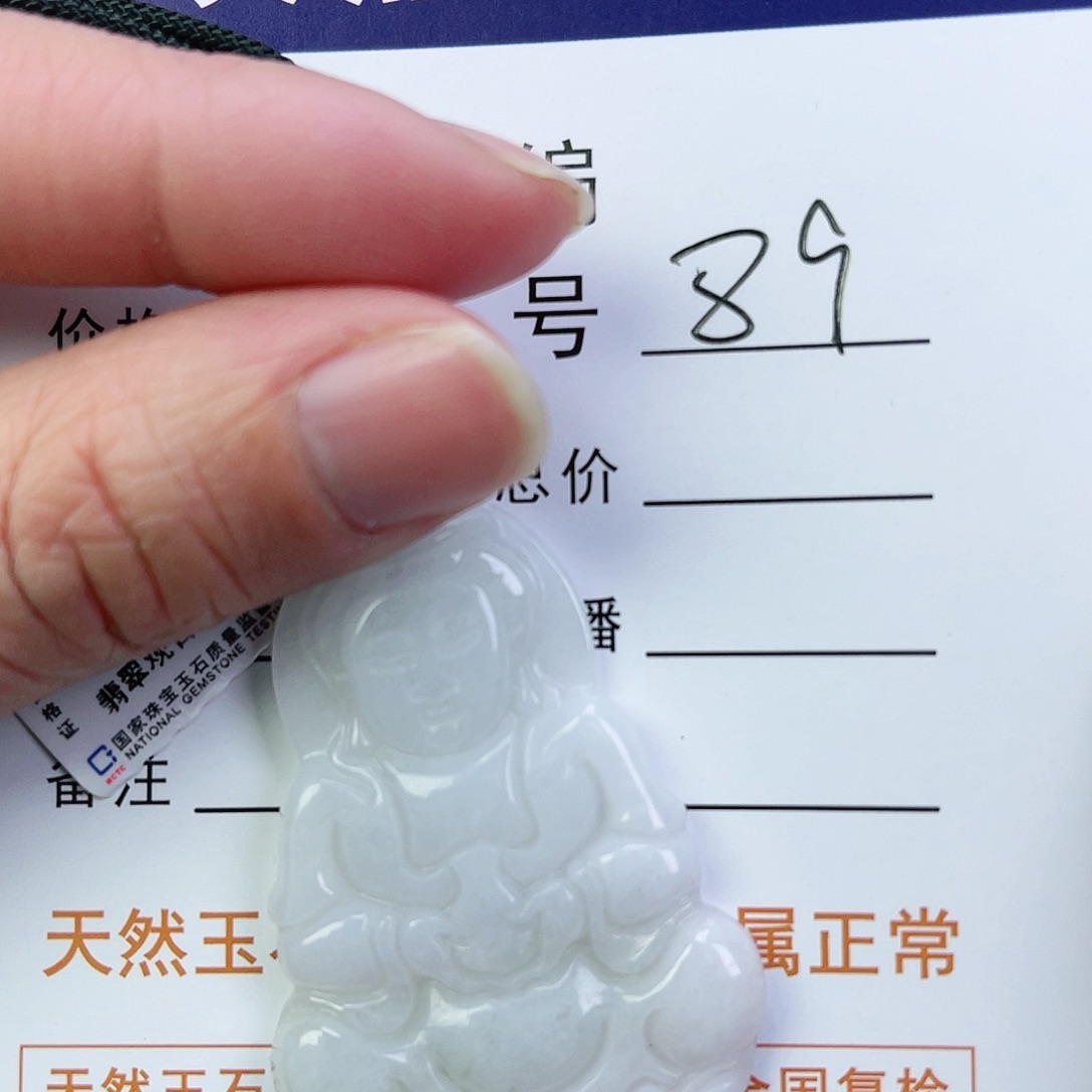 翡翠颈饰未镶嵌观音