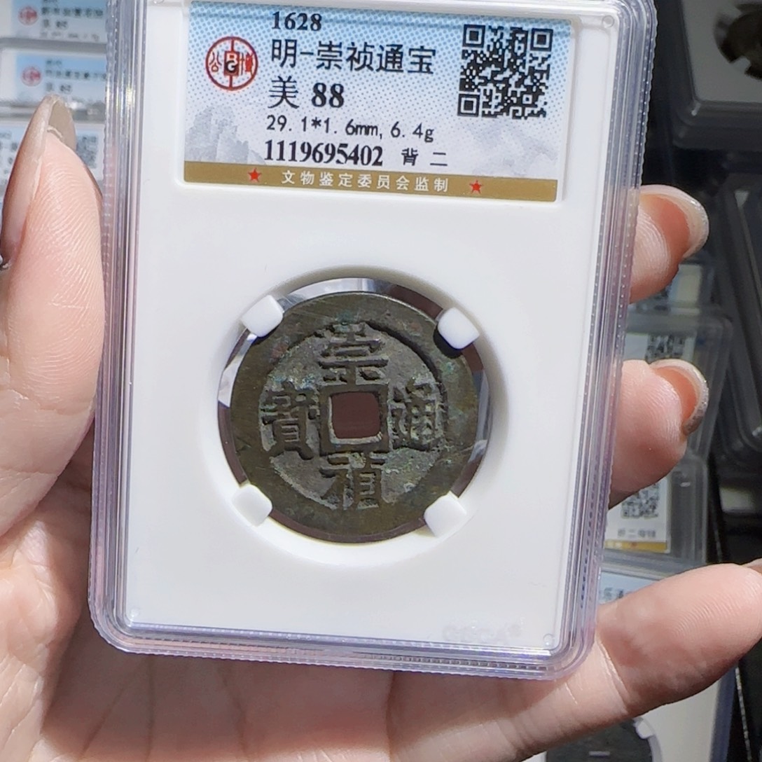 会***鲤铜zx历朝古币。402