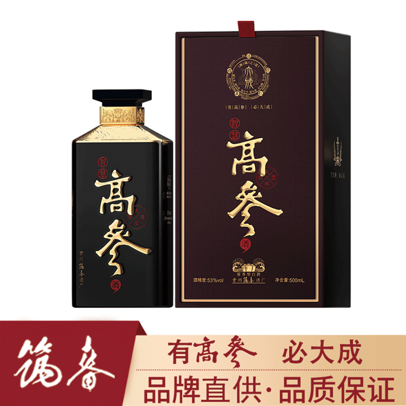 高参酒.大成53度500ml 2瓶装 酱香型白酒53度