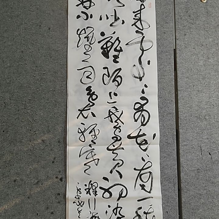 书法六尺对开。宋秉民书法
