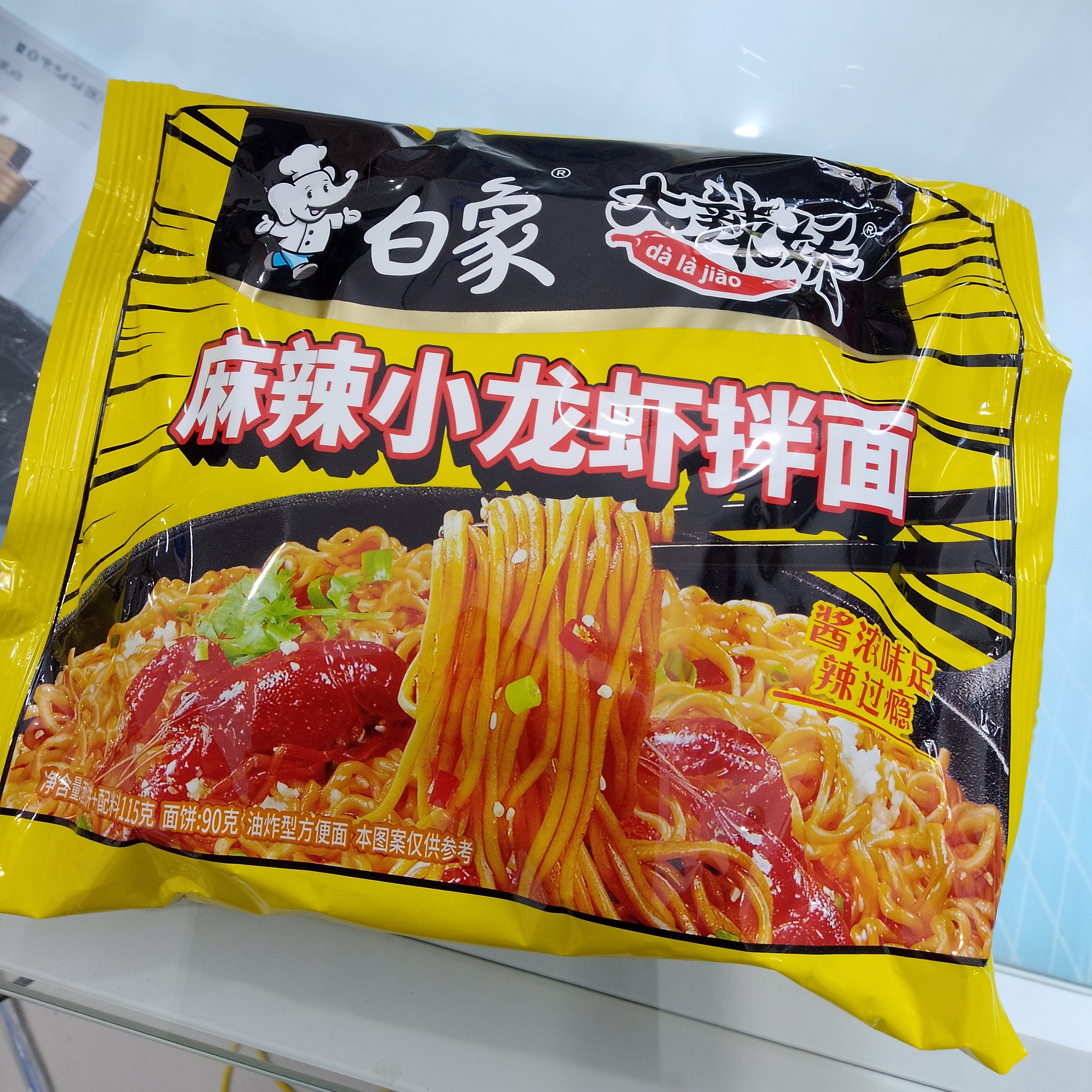 白象小龙虾拌面麻辣味 115g
