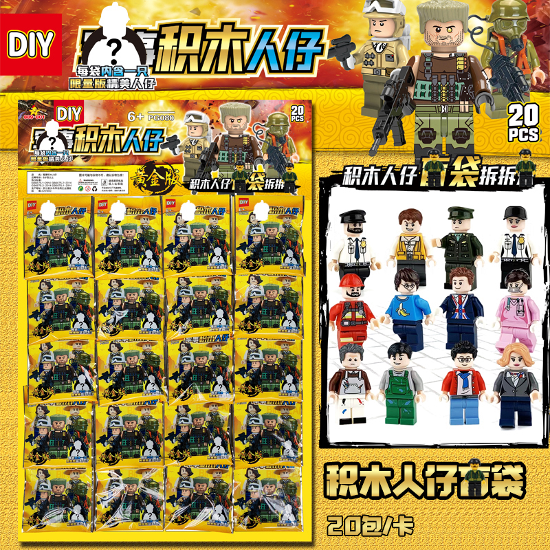 儿童卡通动漫拼装积木小人公仔男孩子益智动手拼插颗粒拼图玩具