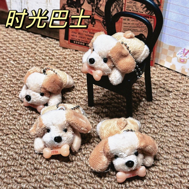 时光巴士｜可爱小狗咬骨头玩偶毛绒公仔小号挂件包包饰品挂饰玩