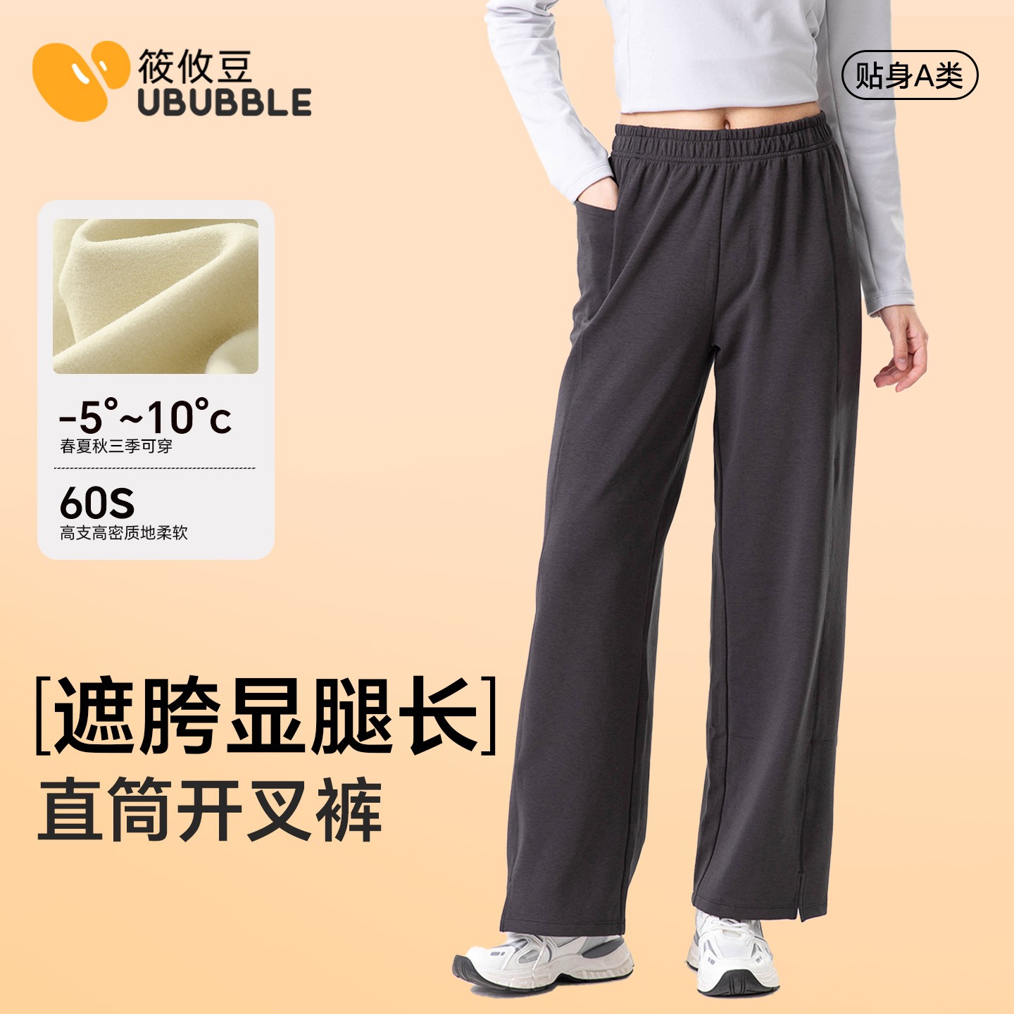 女士休闲长裤阔腿裤微弹力薄款喇叭裤通勤风修身显腿长日常百搭