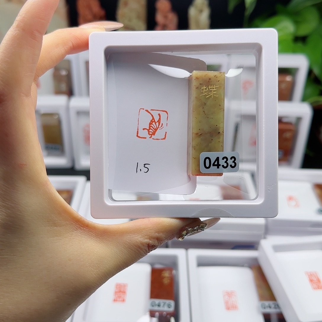 寿山石印石蝴蝶1.5×1.5