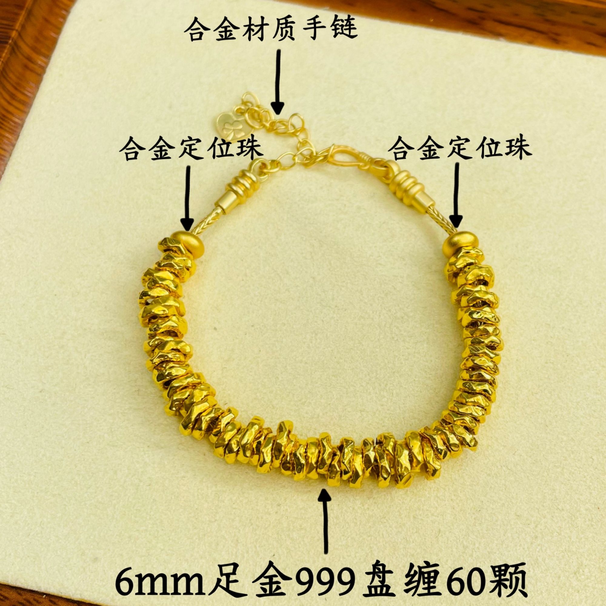 黄金足金9996mm盘缠60颗DP3079a-03560