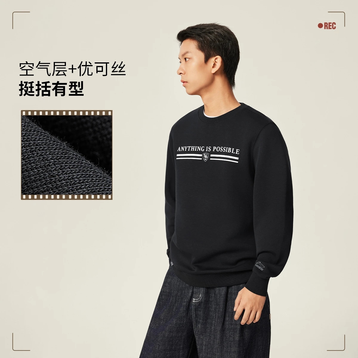2025李宁秋冬款新款百搭校园圆领男子套头卫衣AWDVA49