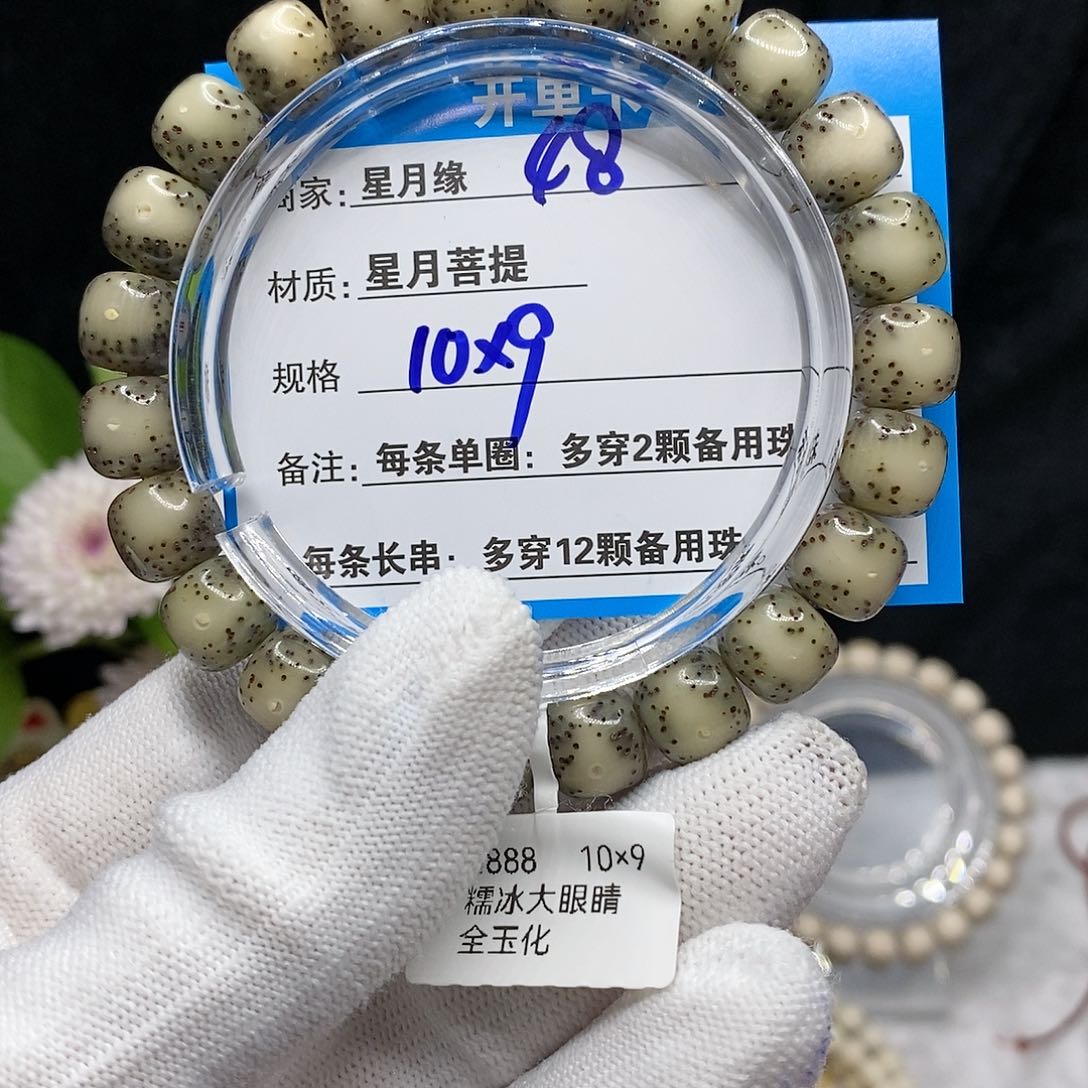【闪购商品】吊坠星月菩提48？n m k k lo o o