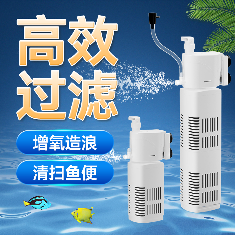 金利佳中小型鱼缸过滤器五合一内置过滤安静吸鱼便增氧造浪水循环