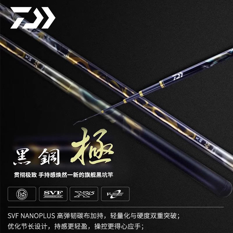 DAIWA/达亿瓦25款黑钢极J 黑坑日本进口手竿 19调 台钓鱼竿