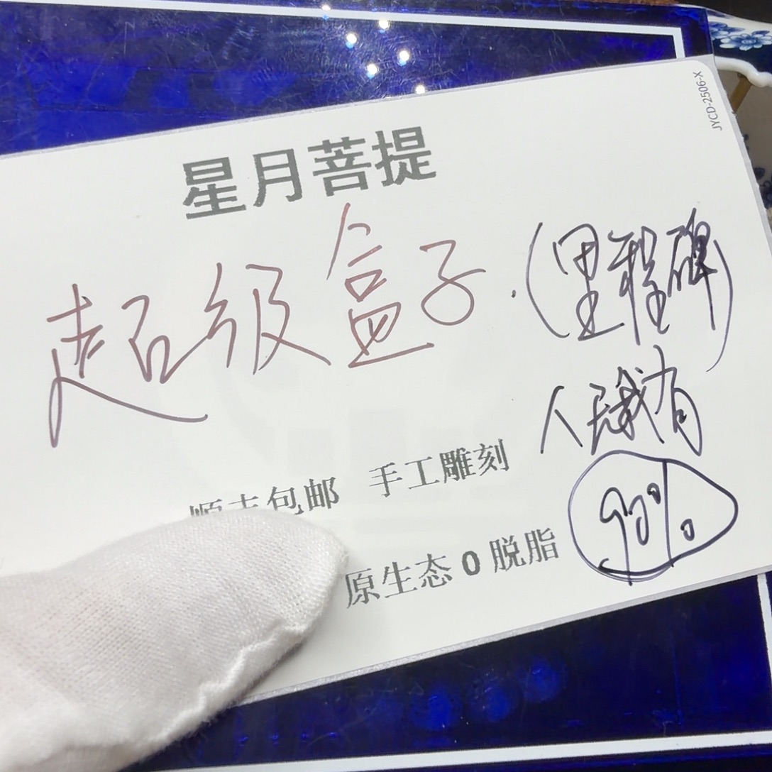 星月菩提吊坠fy888