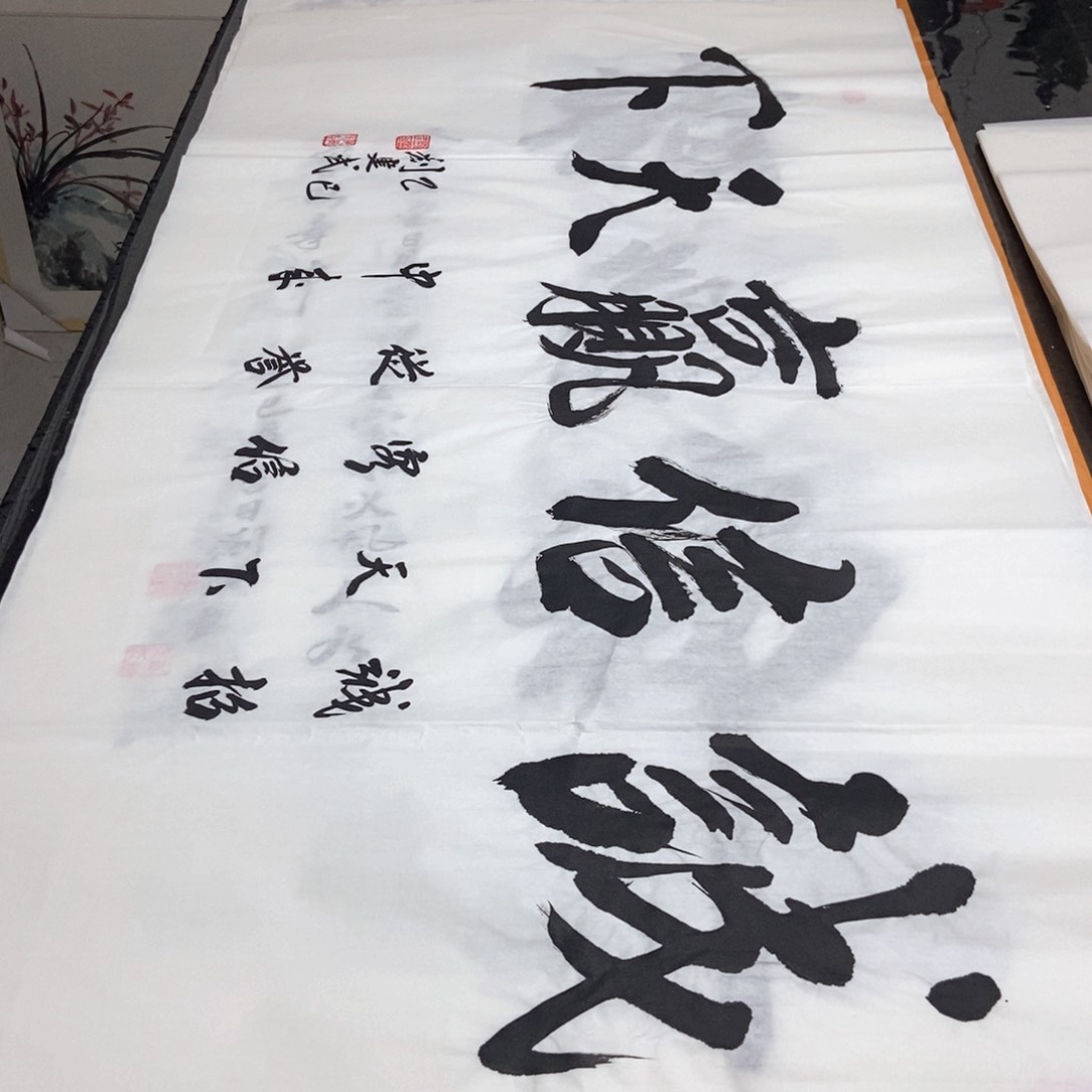 书法老师精品书法
