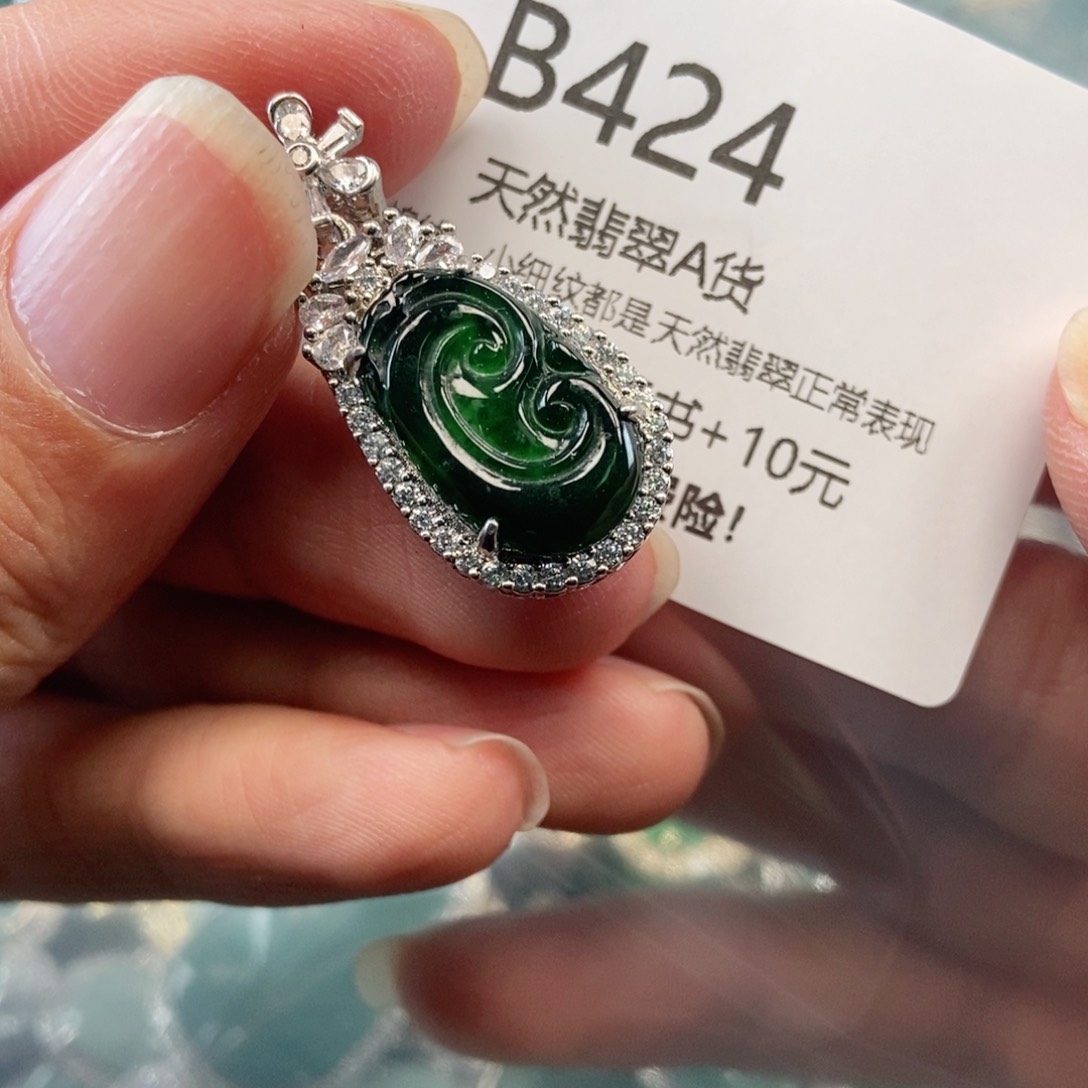 【闪购商品】翡翠吊坠(不含链)未镶嵌