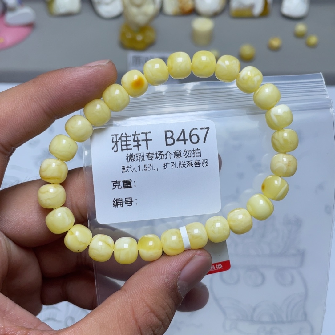琥珀珠宝奇石未镶嵌