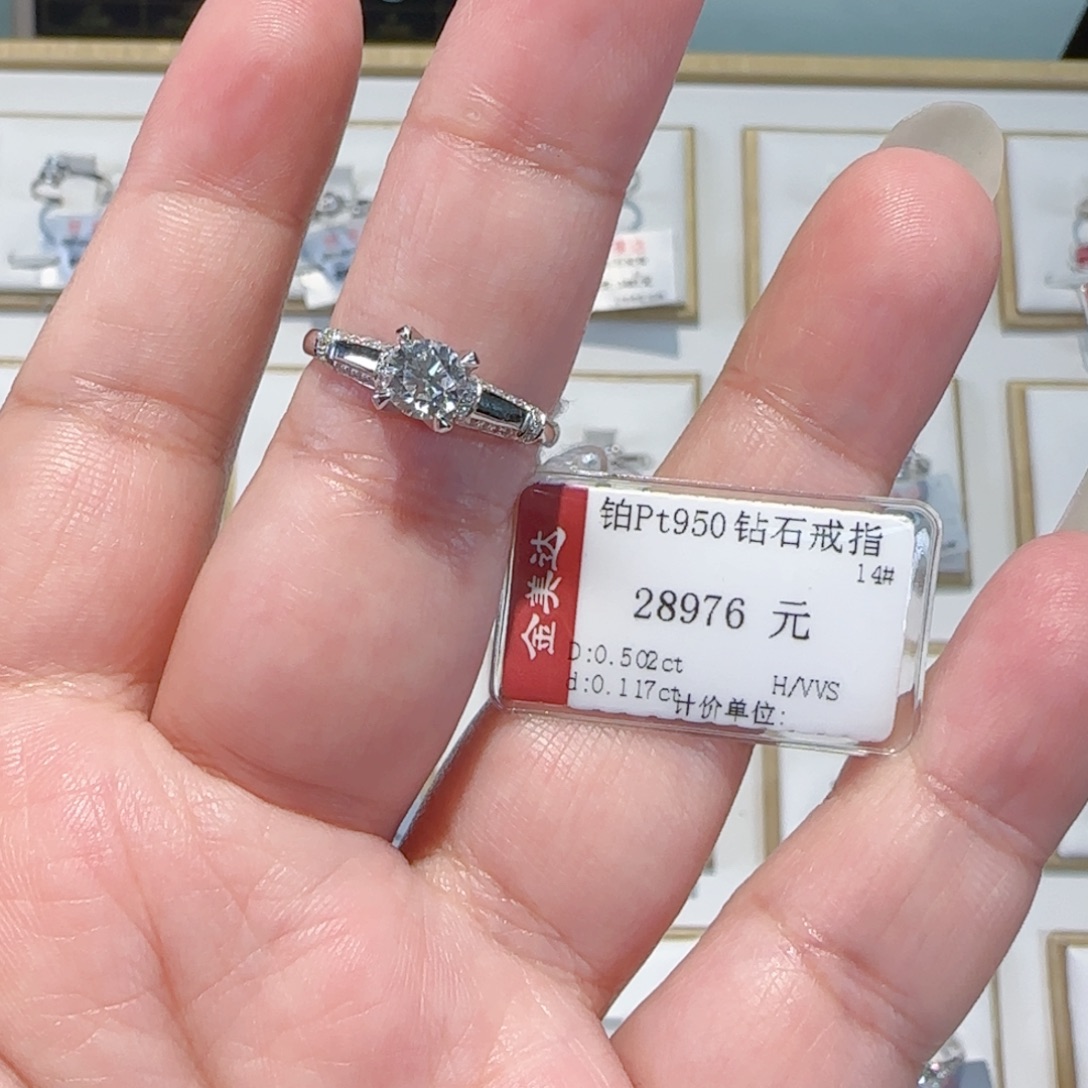 铂Pt950镶嵌戒指/指环钻石