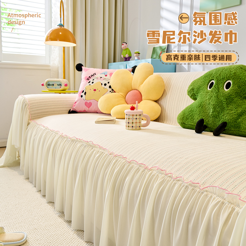 秀之坊(叶绾)雪尼尔沙发巾一片式防尘沙发盖布防滑防猫抓坐垫