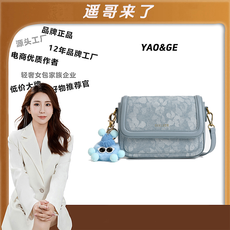 【遥哥定制】轻奢时尚百搭女包手提包单肩斜挎包女小方包女印花