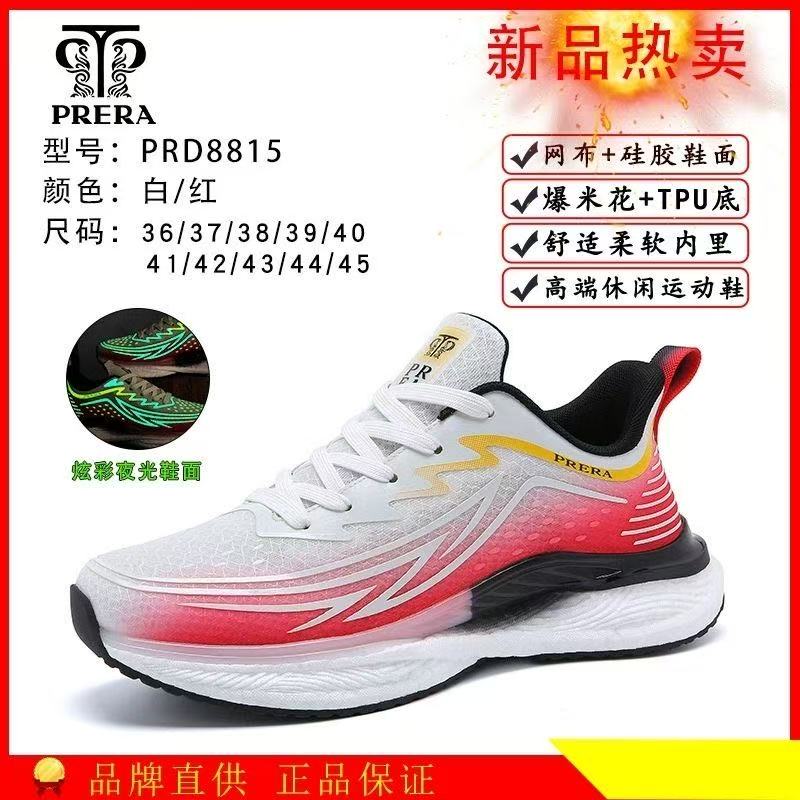 四季爆米花跑步鞋超软透气运动休闲软底冰丝网布夜光减震鞋男防滑