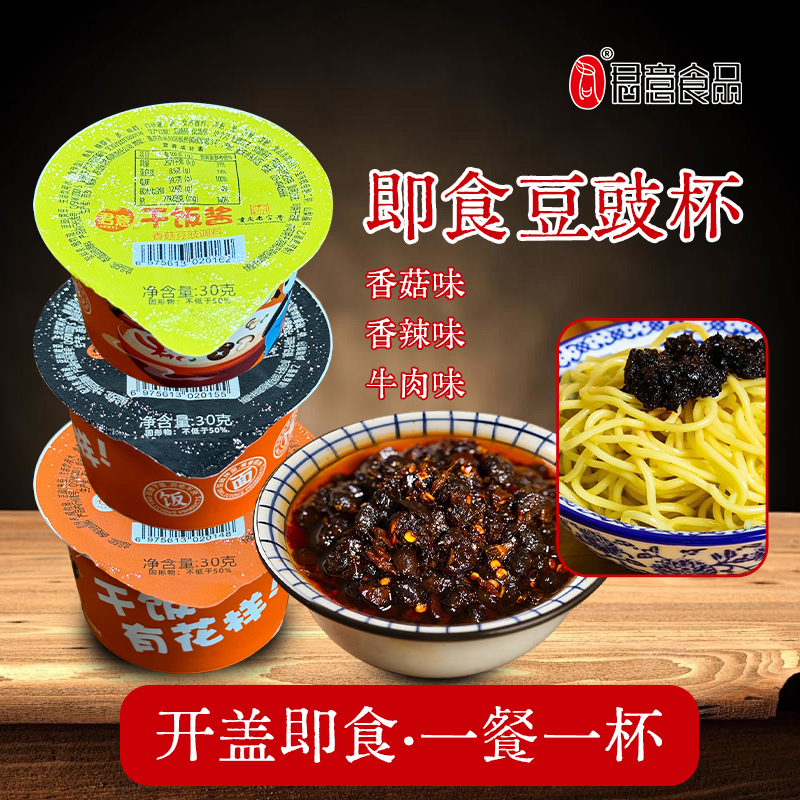 君意永川豆豉开盖即食下饭香辣豆豉香菇酱阳江豆豉拌饭豆豉酱