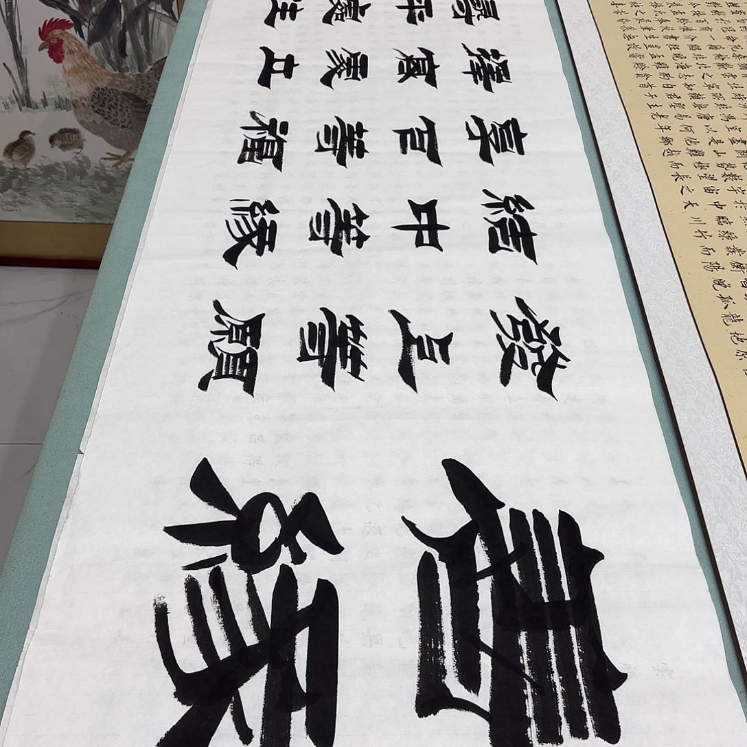 书法善缘刘生财……