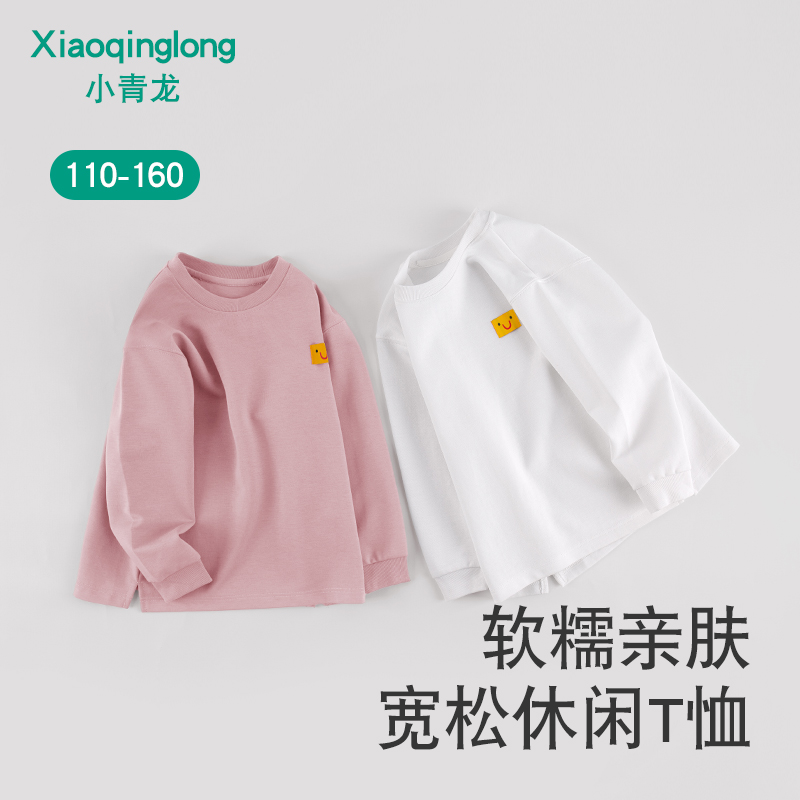 小青龙春装新品男童女童插肩长袖T恤童装春款儿童休闲打底衫上衣