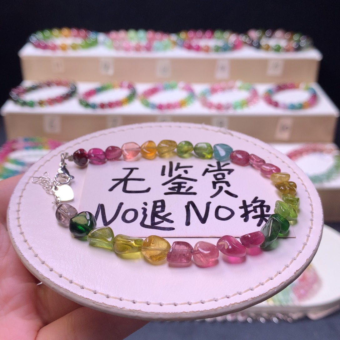 合金手链碧玺不退换