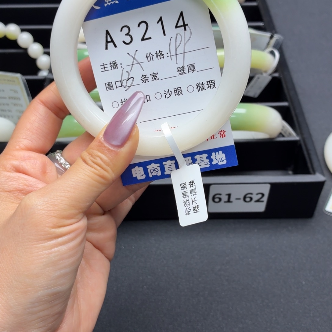 *****石英岩玉未镶嵌手镯