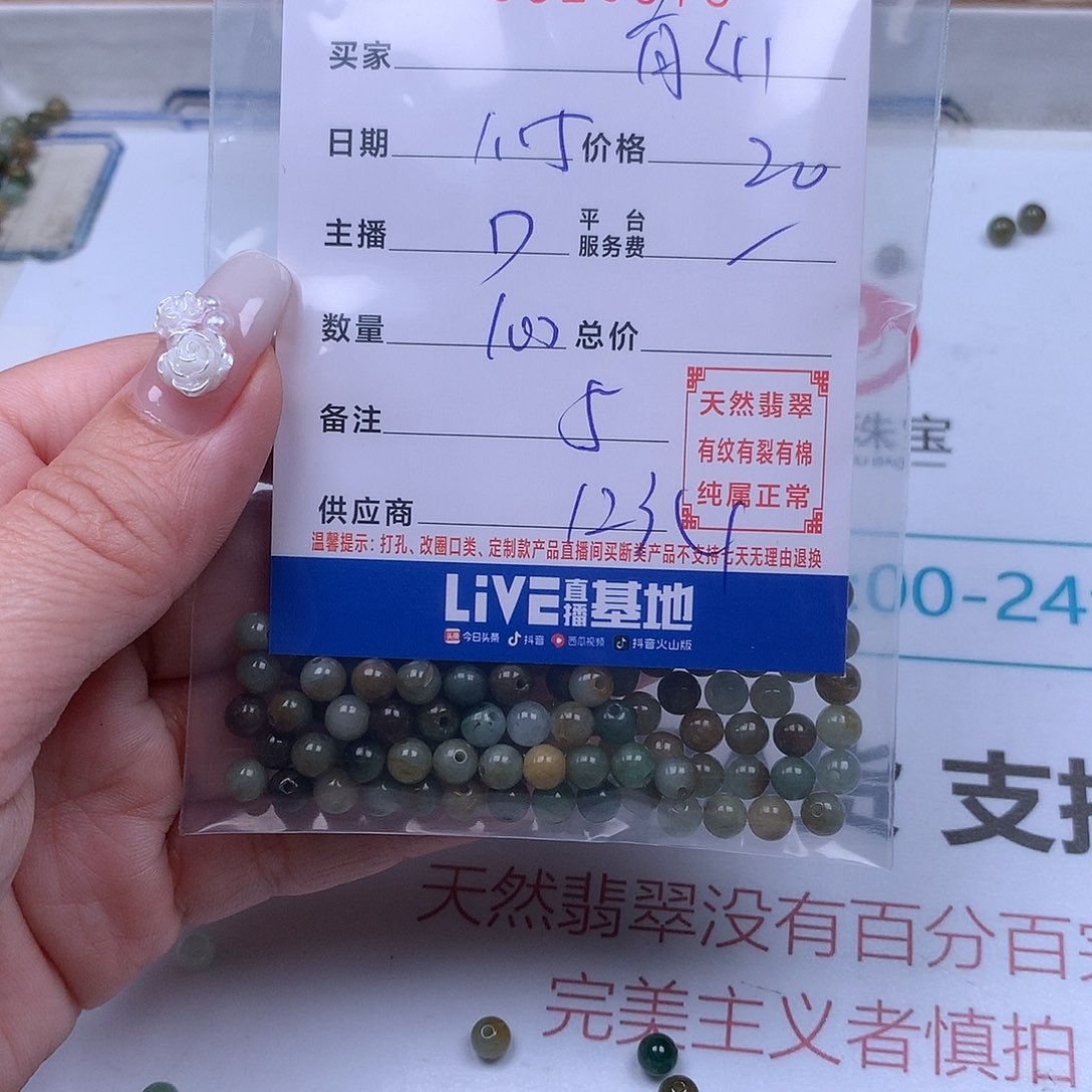 翡翠手链足铂镶嵌青**主