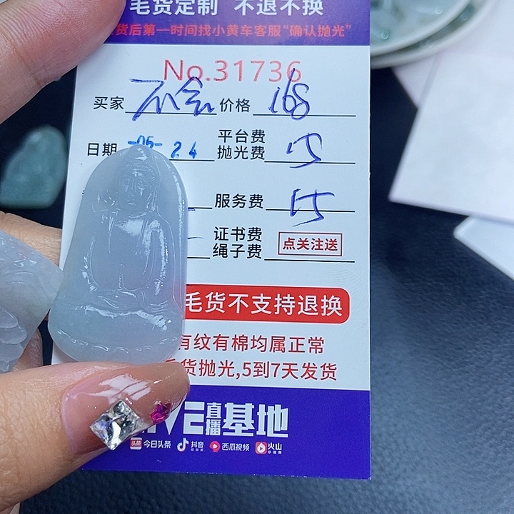 定制翡翠未镶嵌不***子