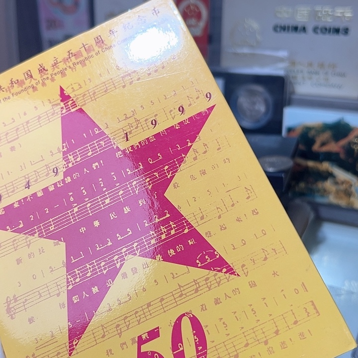 其他普通金属建国50黄金卡，，，。，
