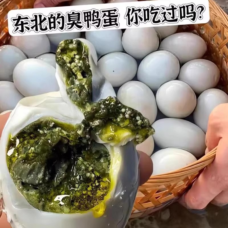 正宗臭咸鸭蛋咸鸭蛋黄起沙流油腌臭鸡蛋臭盐蛋地方特产