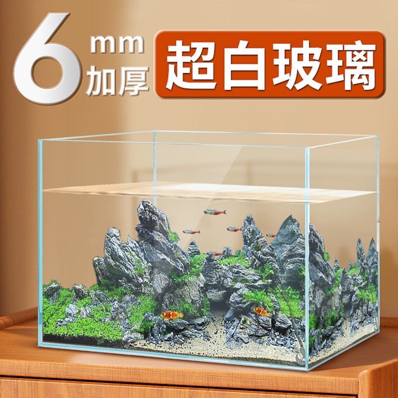 YEE超白鱼缸生态桌面水草造景家用观赏鱼超白玻璃小型客厅乌龟缸