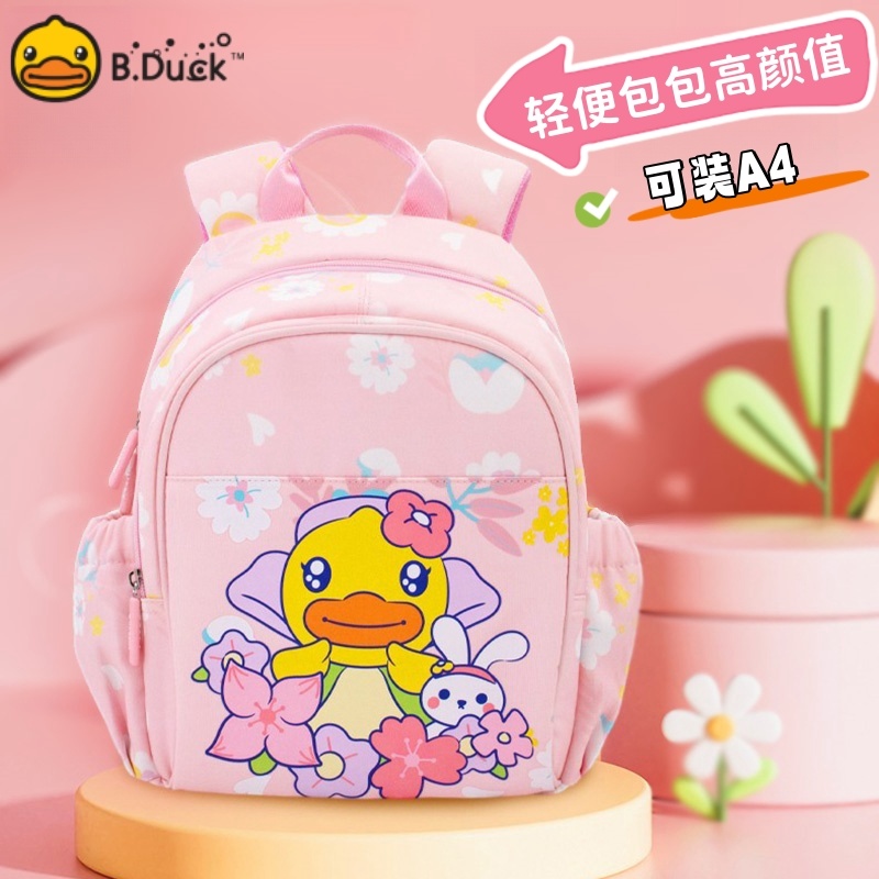 B.Duck小黄鸭幼儿园书包女孩超轻可爱男童小中大班护脊儿童双肩包