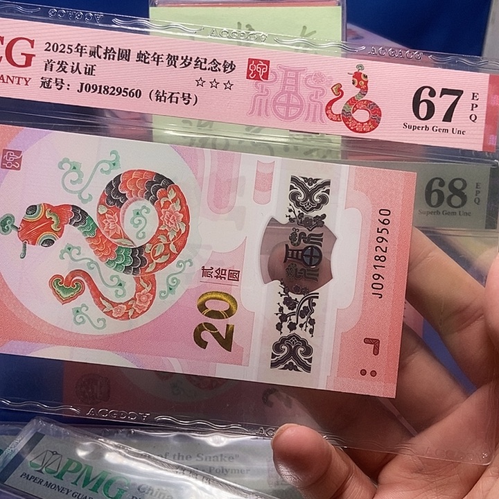 塑料091829560………………钻石号