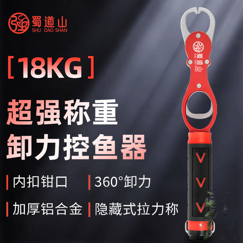 贺强蜀道山控鱼器/控鱼钳/合金材质