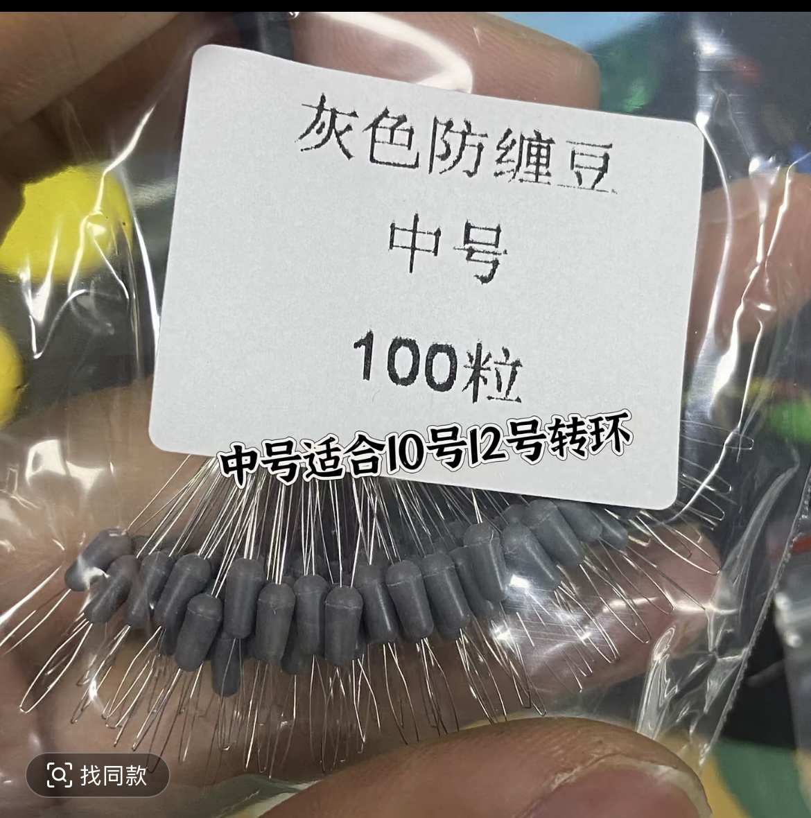 优质硅胶防缠豆防止主线八字环缠绕太空豆