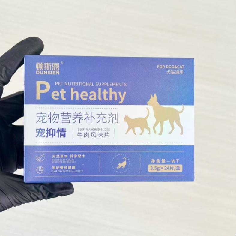 宠抑情片宠物公母猫狗禁情片发情期预防猫叫闹情绪期间的营养补充