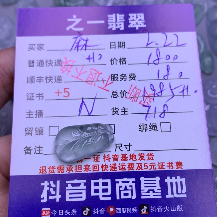 翡翠颈饰未镶嵌麻****)